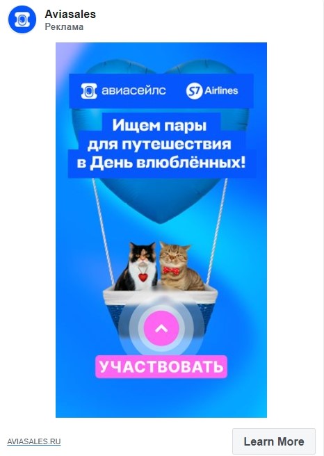 Предложение Aviasales Предложение Aviasales